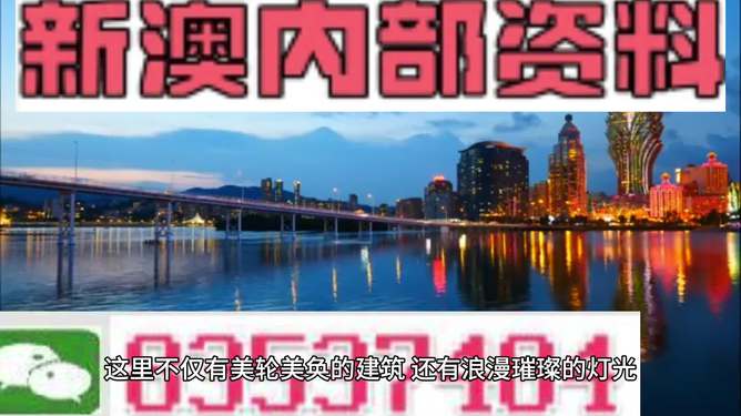 警惕新澳新澳門正版資料的潛在風險——揭露相關違法犯罪問題，警惕新澳新澳門正版資料的潛在風險，揭露相關違法犯罪問題揭秘