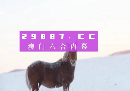 澳門今晚必開一肖一特——揭示背后的犯罪問題，澳門犯罪揭秘，今晚必開一肖一特的背后真相