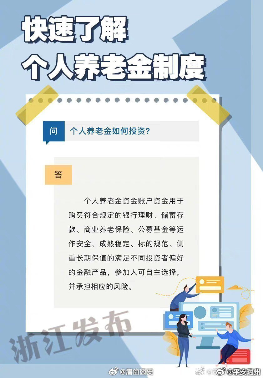 個人養老金制度推開至全國熱，機遇與挑戰并存，個人養老金制度全國推廣，機遇與挑戰并存