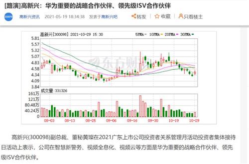 新易盛與華為，攜手共創(chuàng)智能科技新紀(jì)元，新易盛與華為攜手開(kāi)啟智能科技新紀(jì)元