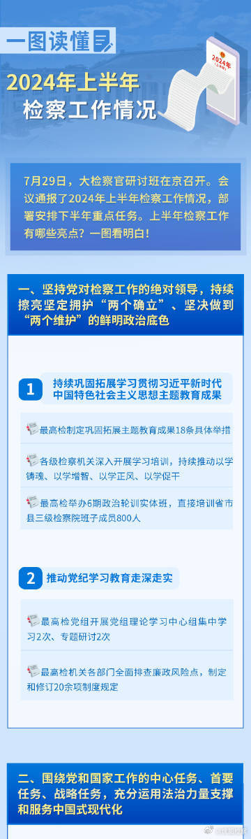 探索未知領域，2024全年資料免費大全下載指南，揭秘未知領域，2024全年資料免費下載大全指南