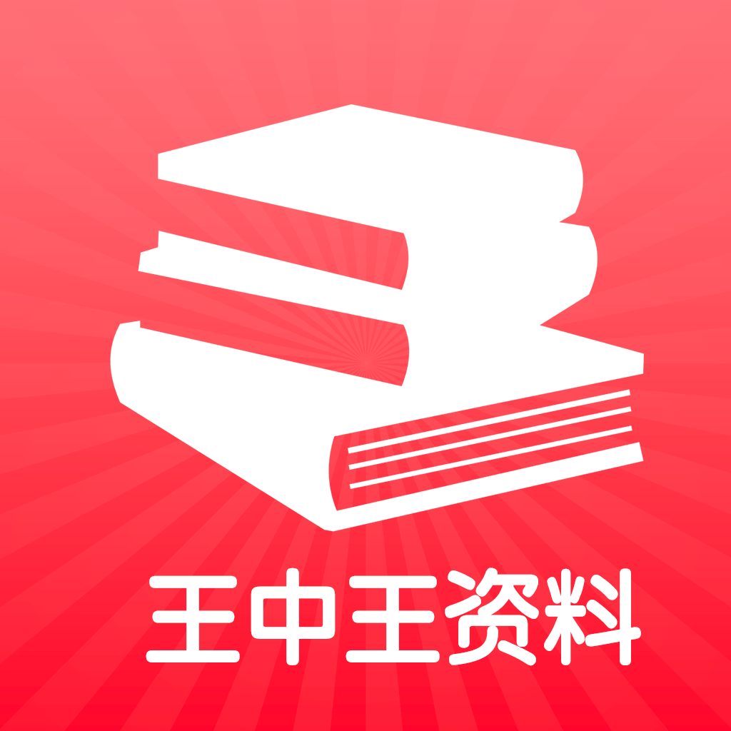 揭秘2024王中王資料，免費(fèi)領(lǐng)取攻略與深度解析，揭秘2024王中王資料，攻略免費(fèi)領(lǐng)取與深度解析揭秘