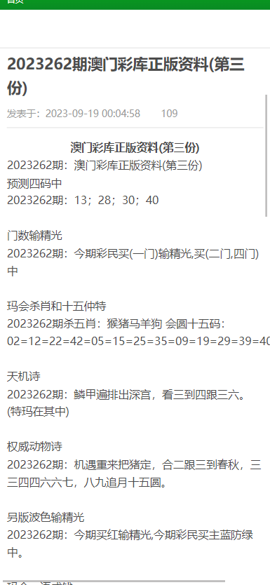 澳門正版資料大全資料，揭示違法犯罪風險，澳門正版資料揭示違法犯罪風險，深入了解風險，警惕潛在威脅