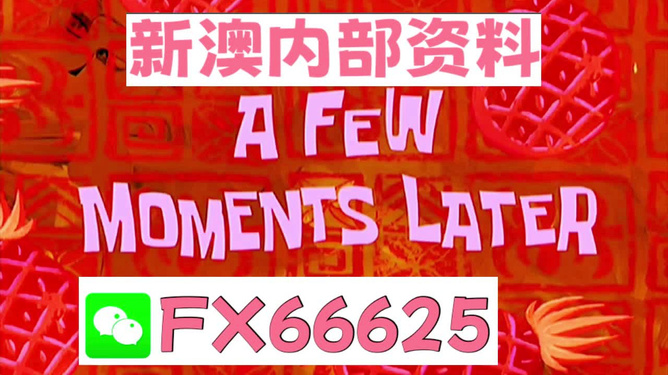 新澳精準資料免費大全——探索與啟示，新澳精準資料免費大全，深度探索與啟示