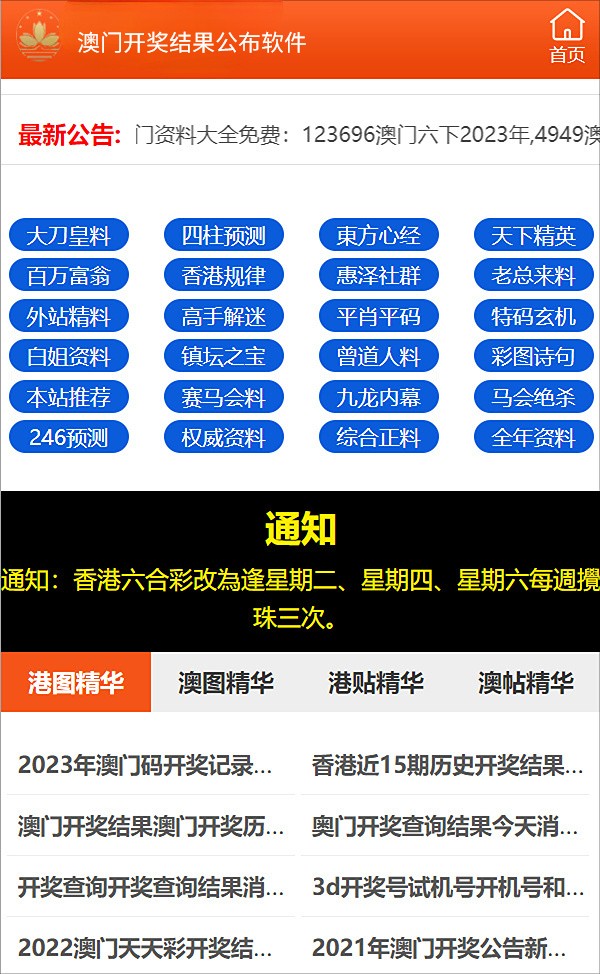 澳門必中一肖一碼四不像，揭開犯罪現(xiàn)象的真相，澳門揭秘，犯罪真相下的必中一肖一碼四不像