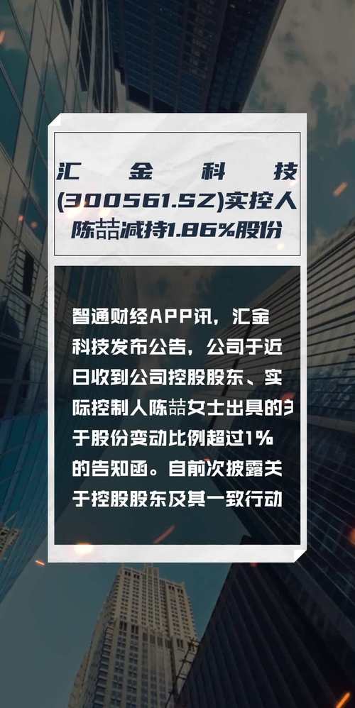 匯金科技最新重組公告深度解析，匯金科技重組公告深度解讀，最新動態與影響分析