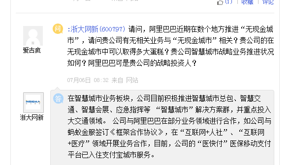 浙大網新未來十倍牛股，潛力與前景展望，浙大網新未來，十倍牛股潛力與前景展望