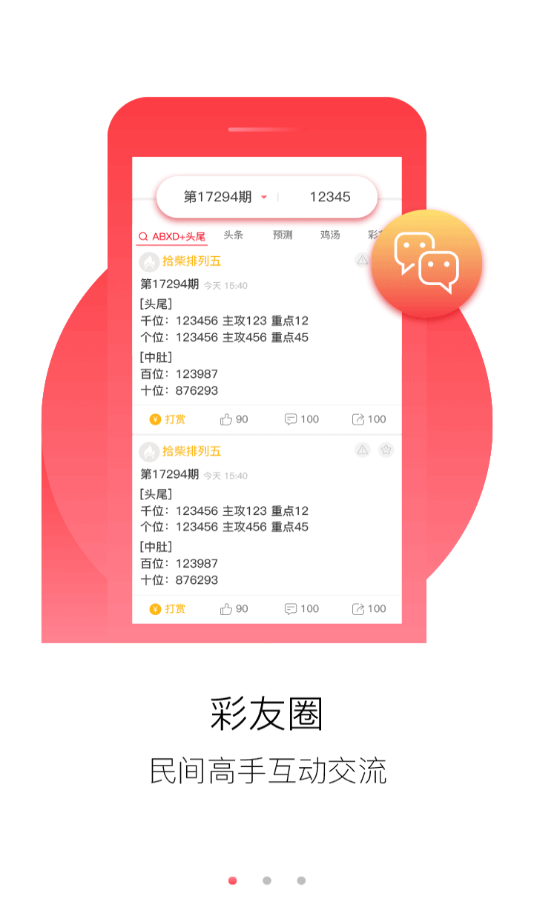 新奧正版免費資料大全,資源策略實施_iShop50.150