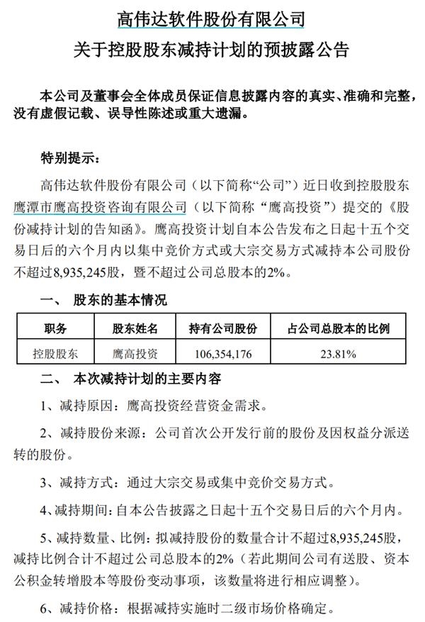 高偉達重組最新公告，企業變革與未來展望，高偉達重組最新動態，企業變革及未來展望公告發布