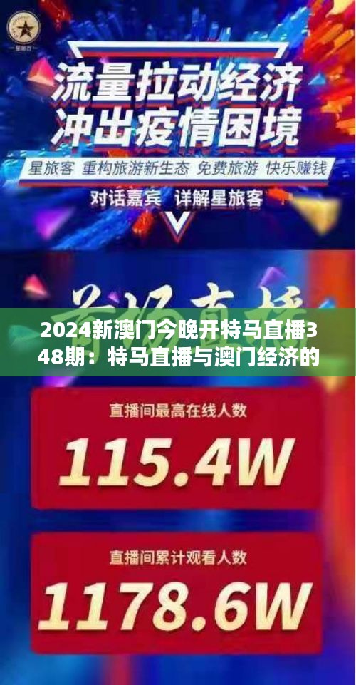 警惕網絡賭博直播，遠離違法犯罪，珍惜美好生活，警惕網絡賭博直播，守護美好生活，遠離違法犯罪之路