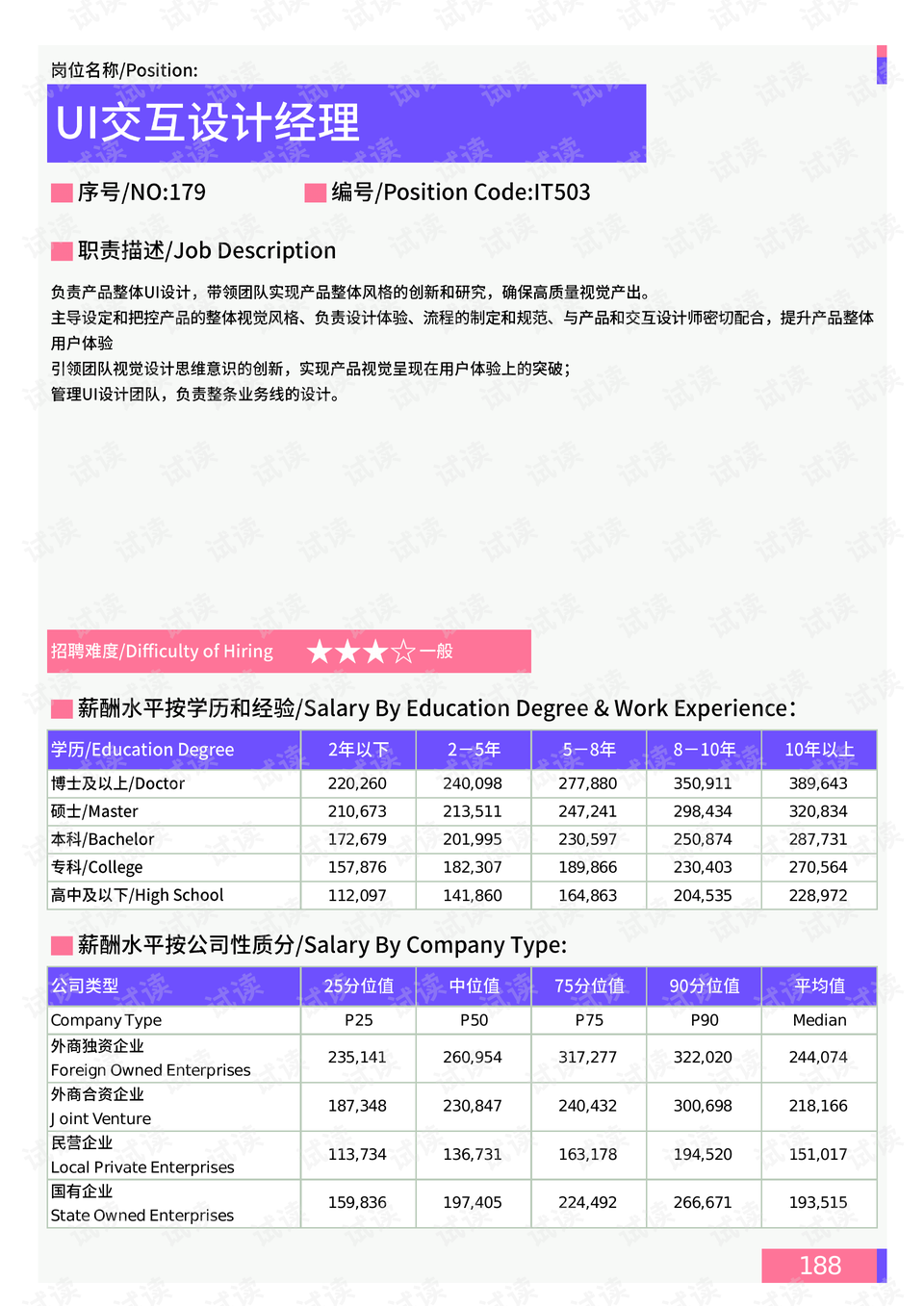 新澳2024今晚開獎資料四不像,深層設計數據策略_MR46.732