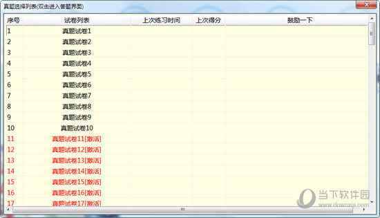 揭秘最新馬會傳真結果，探尋數字背后的故事，揭秘馬會傳真結果背后的故事和數字真相