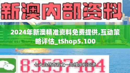 揭秘2024新澳精準免費資料，如何獲取與使用這些資源？，揭秘2024新澳精準免費資料獲取與使用指南