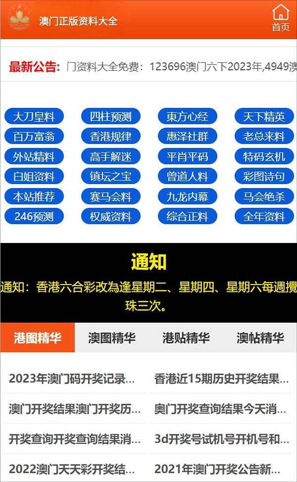 新澳門免費全年資料查詢，探索信息的海洋，澳門信息探索，免費全年資料查詢的風險與警示