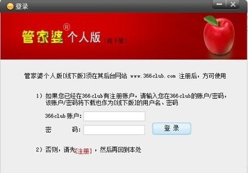 正版管家婆軟件，企業管理的得力助手，正版管家婆軟件，企業管理的最佳伙伴