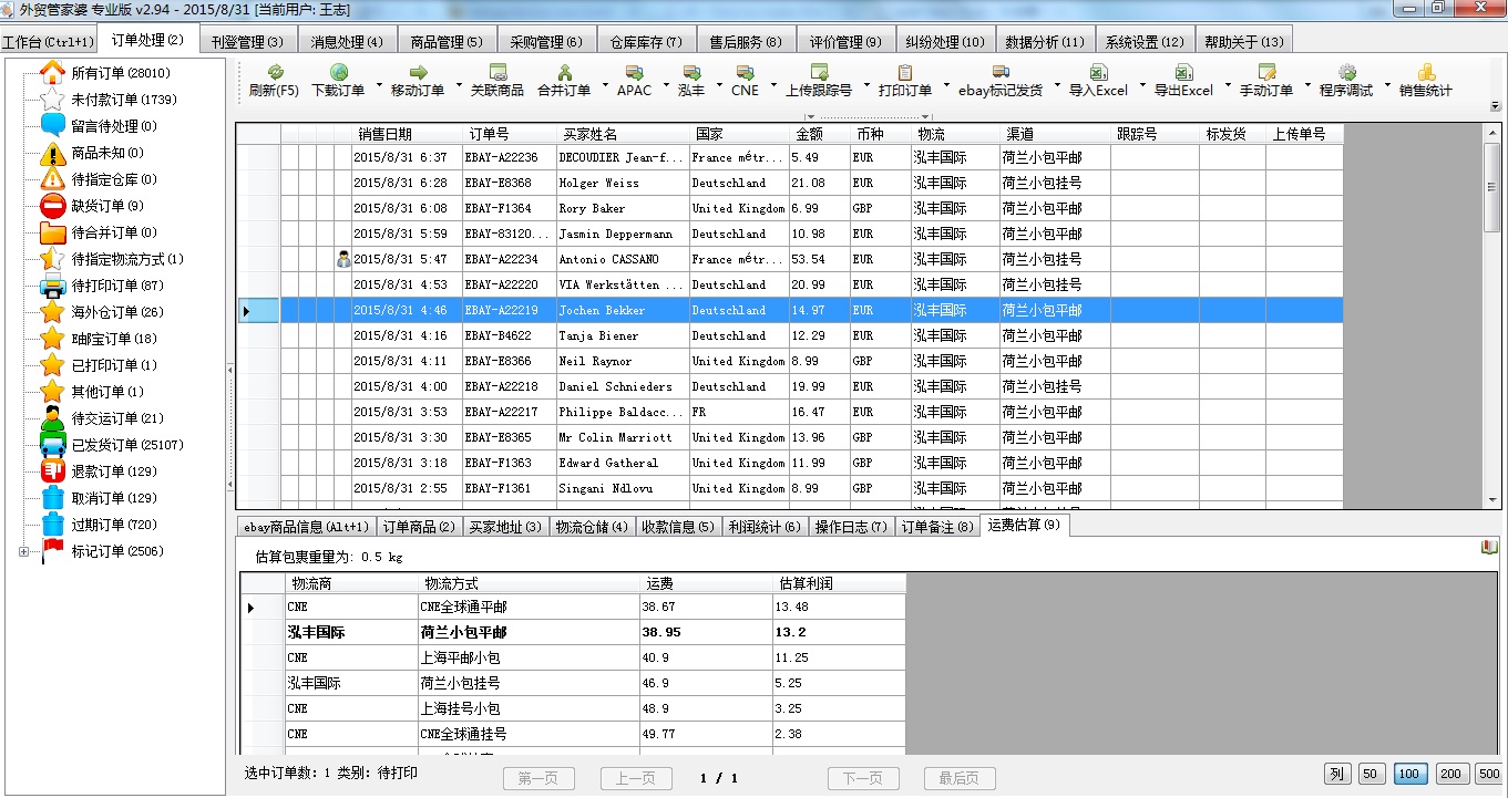 2024管家婆精準資料第三,迅速響應問題解決_Q60.379