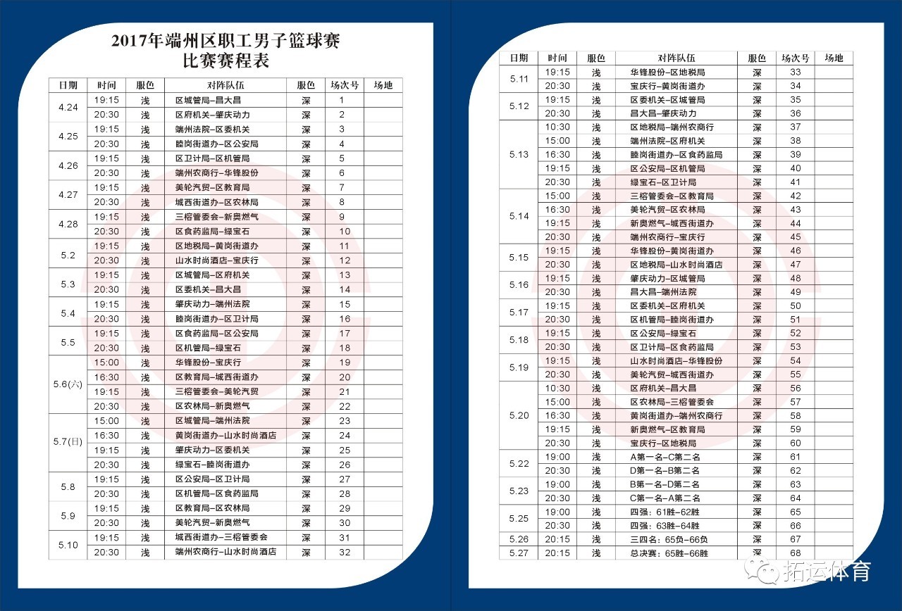 yeyaozhen 第2頁