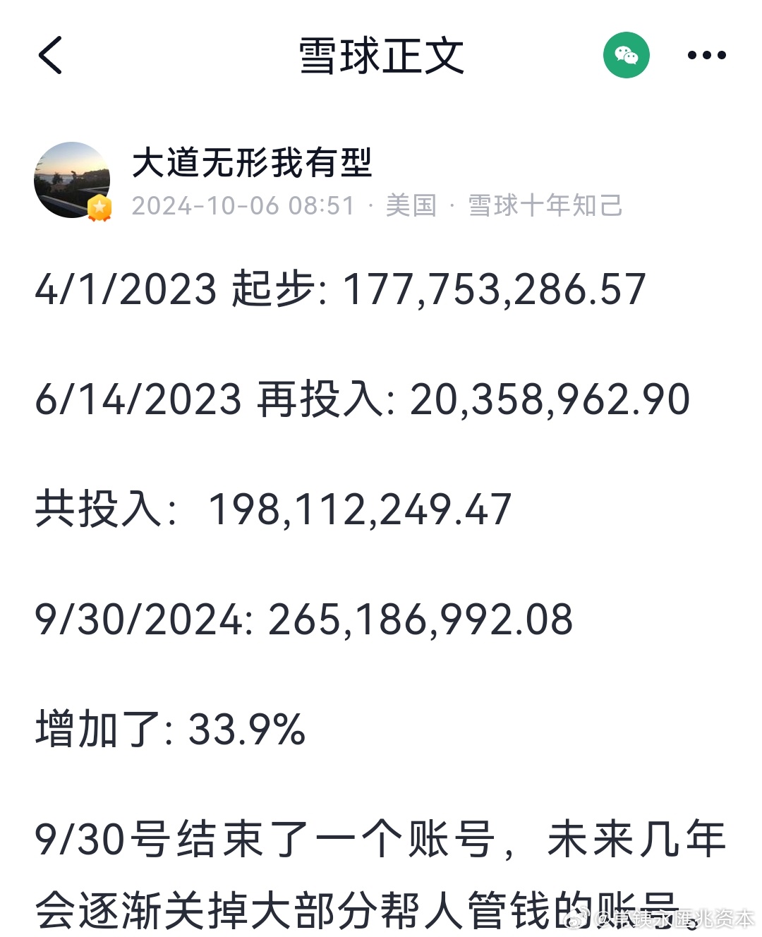 2024澳門天天六開好彩,最新動態方案_冒險款42.265