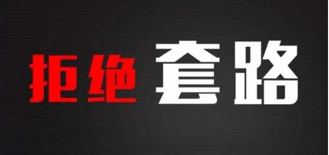 央視曝光，先享后付套路繁多，消費需謹慎，央視揭秘，先享后付套路深，消費需提高警惕