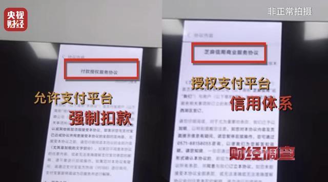 揭秘先享后付背后的層層暴利，揭秘先享后付背后的利潤鏈條與暴利現象