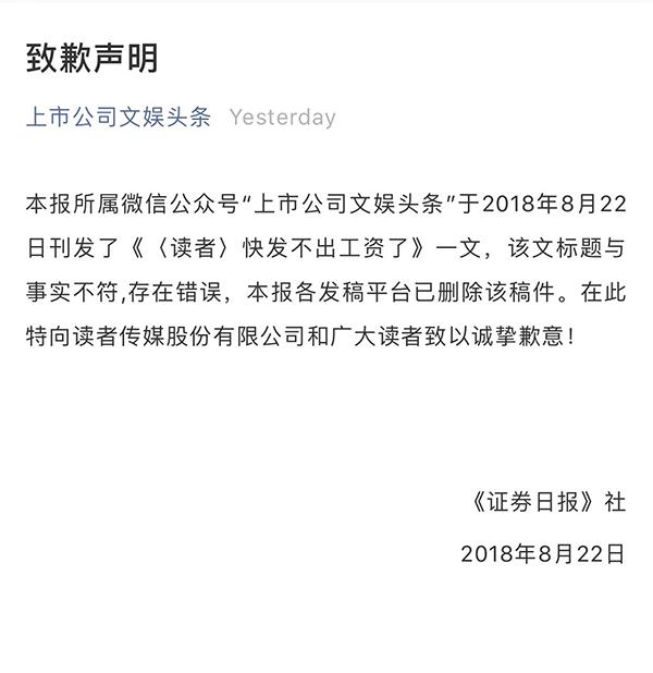 讀者傳媒，國企還是央企？，讀者傳媒，國企還是央企？探究其背景與屬性