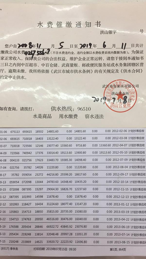 成都一小區拖欠水費達116萬，揭示背后的原因與解決方案，成都某小區拖欠水費達百萬揭示原因及解決方案