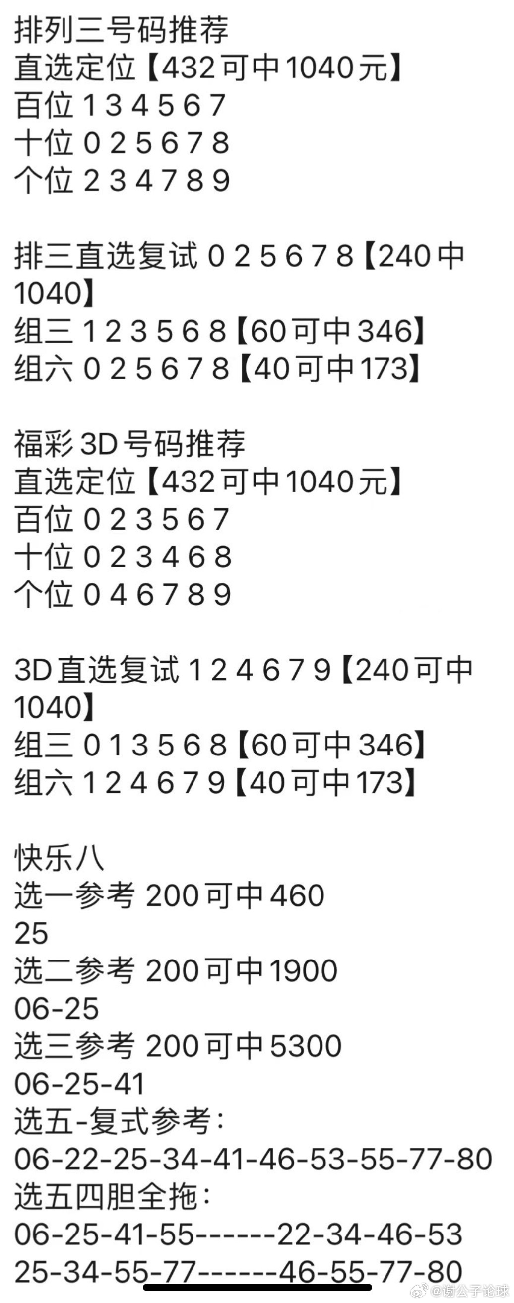 管家一肖與澳門，犯罪行為的警示，管家一肖與澳門的犯罪警示，警惕行為的紅線