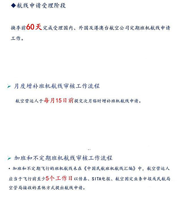 民航局審批航班新規，重塑航空業的新里程碑，民航局航班新規審批，重塑航空業里程碑