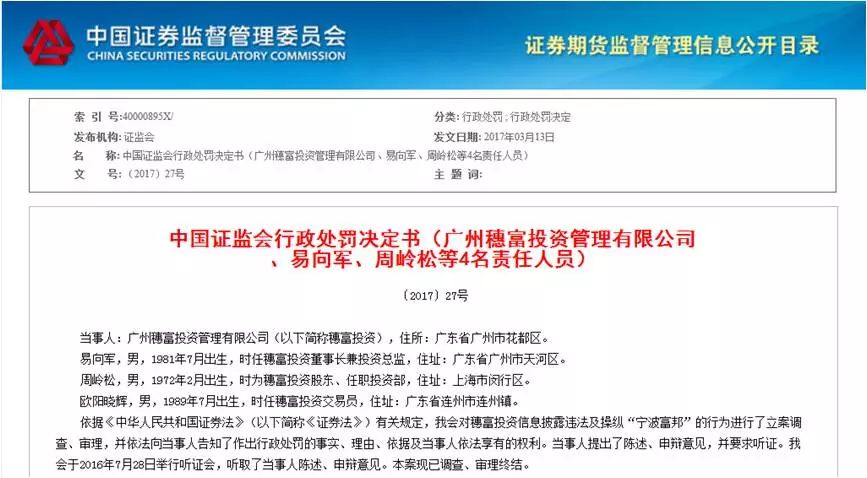 這家私募遭遇處罰，揭示行業(yè)監(jiān)管的重要性與警示意義，私募遭遇處罰事件，揭示行業(yè)監(jiān)管的重要性與深刻警示意義