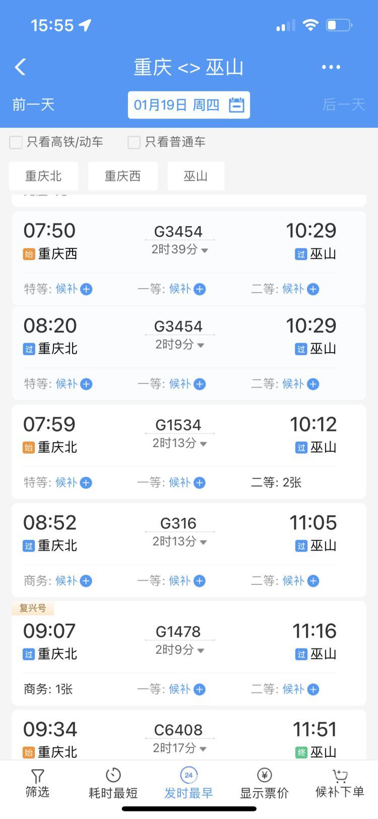 如何利用12306APP預約購票，高效出行的必備技能，掌握高效出行必備技能，利用12306APP預約購票攻略