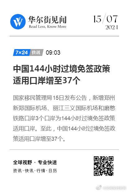 山東過境免簽政策口岸共五個新，開放與便利的新篇章，山東口岸新增五個過境免簽點，開放新篇章開啟便利之旅