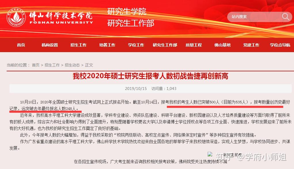 考研報名人數大跳水背后的原因探究，考研報名人數驟降背后的原因深度探究