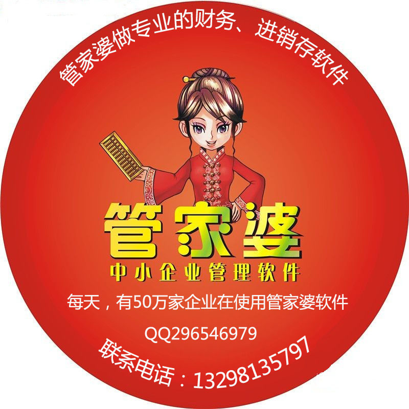 揭秘7777788888管家婆精準(zhǔn)的秘密，揭秘，7777788888管家婆精準(zhǔn)秘密大揭秘