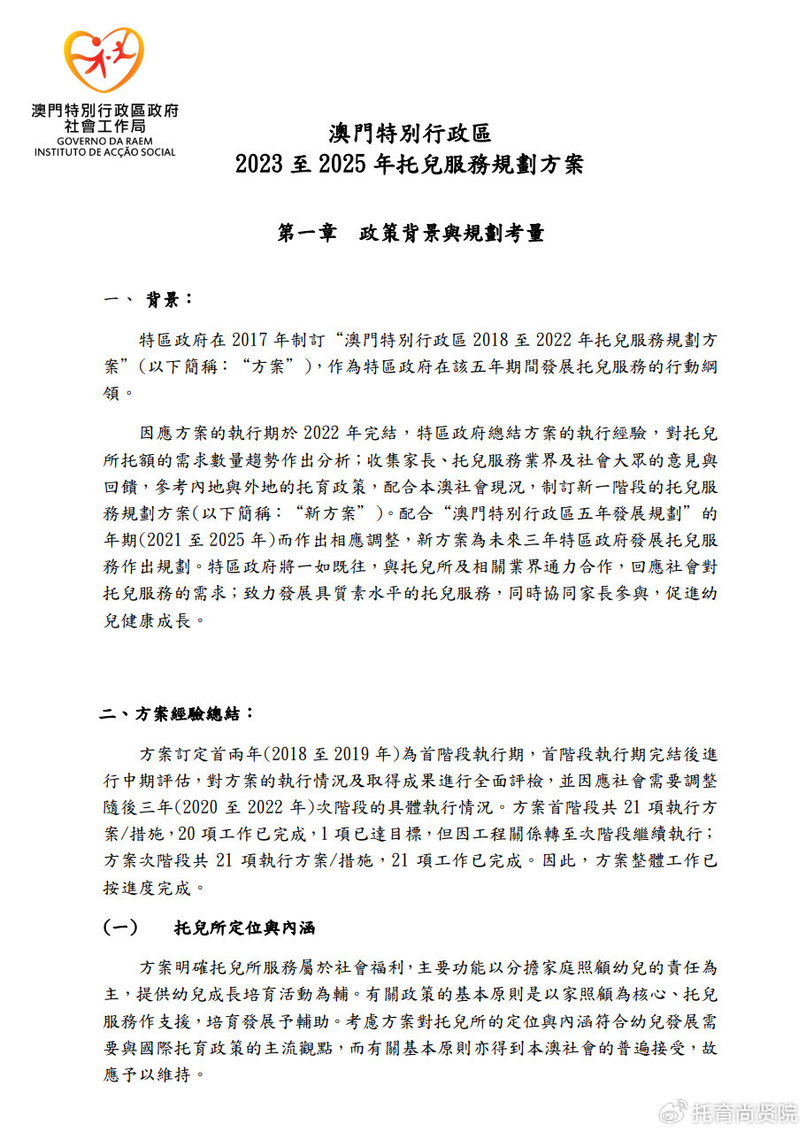 關于新澳門正版免費資本車的虛假宣傳與違法犯罪問題探討，新澳門正版免費資本車的虛假宣傳與違法犯罪探討，揭示真相與警示公眾