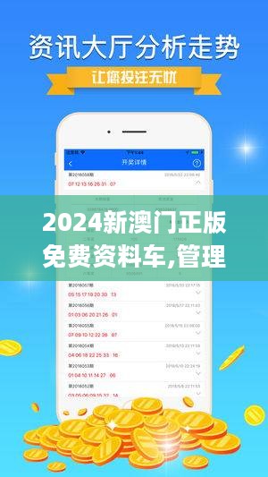 關于澳門精準正版免費大全的探討與警示——警惕違法犯罪行為的重要性，澳門精準正版免費大全探討背后的警示，警惕違法犯罪行為的重要性