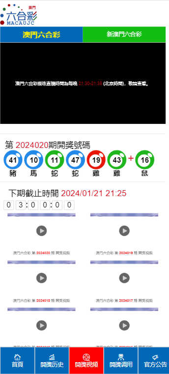 2024澳門天天開好彩大全開獎(jiǎng)記錄,衡量解答解釋落實(shí)_app62.333