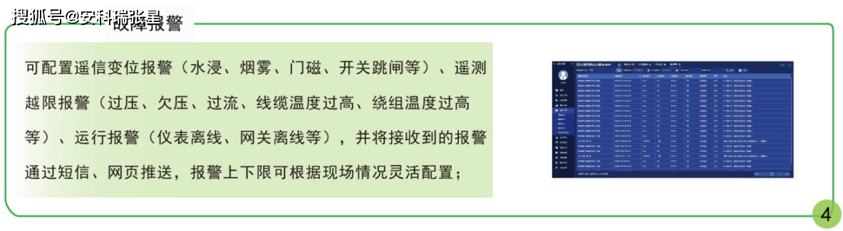 澳門今晚開獎結果是什么優勢,深入應用解析數據_V版64.127