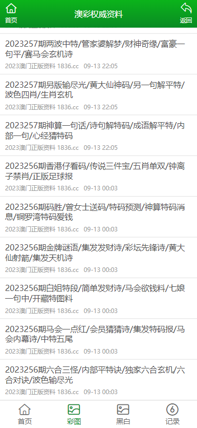 澳門資料大全與正版資料的今天——警惕違法犯罪問題的重要性，澳門資料大全與正版資料的現狀，警惕違法犯罪問題的重要性