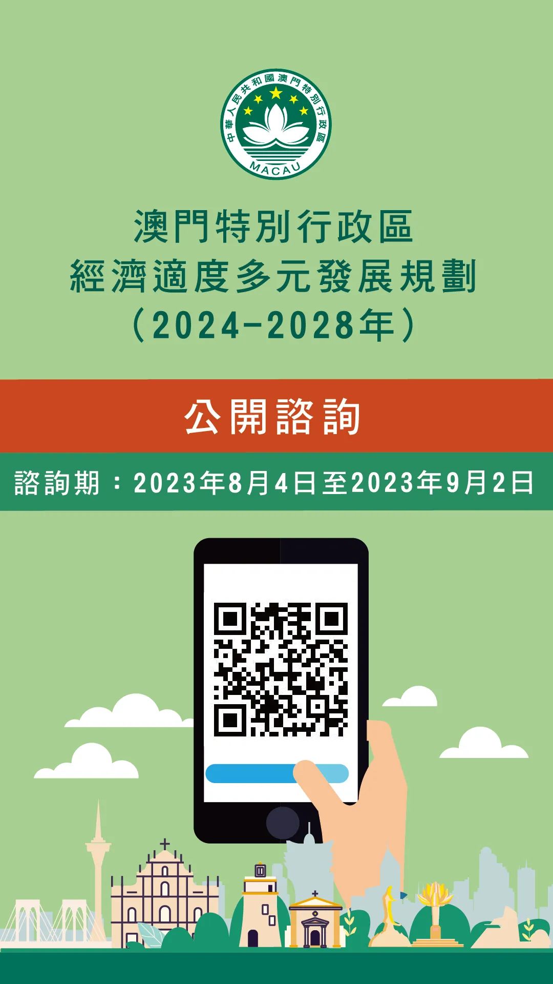 2024年澳門(mén)正版免費(fèi),全面理解執(zhí)行計(jì)劃_Device96.543