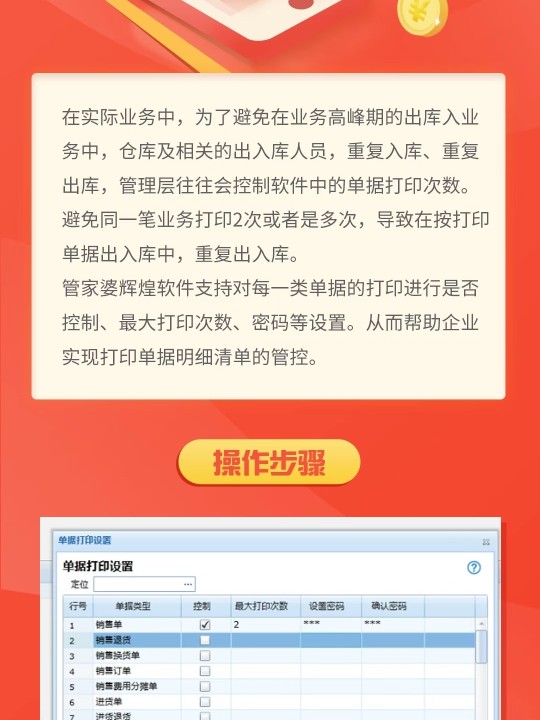 7777788888精準(zhǔn)管家婆免費784123,動態(tài)詞語解釋落實_云端版90.439