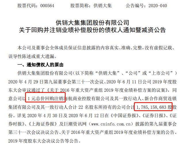 供銷大集最新內部消息深度解析，供銷大集最新內部消息深度解讀與分析