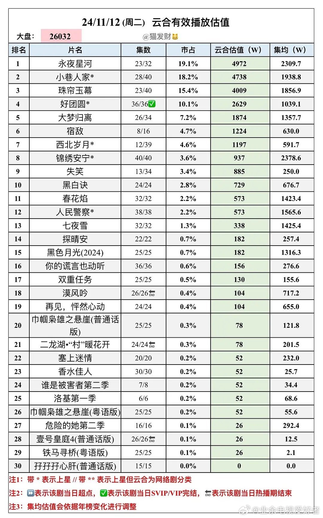 鐵算結果開小說，一場數字與想象力的奇幻之旅，數字與想象力的奇幻之旅，鐵算結果開啟小說之旅