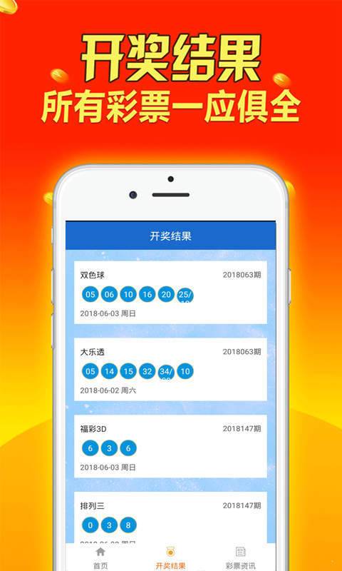 警惕網絡賭博陷阱，遠離非法彩票資料，切勿陷入犯罪深淵，警惕網絡賭博陷阱，遠離非法彩票資料——避免犯罪深淵的警示標題