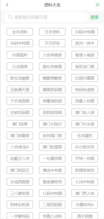 關于澳門六開彩的虛假信息與違法犯罪問題，澳門六開彩虛假信息與違法犯罪揭秘