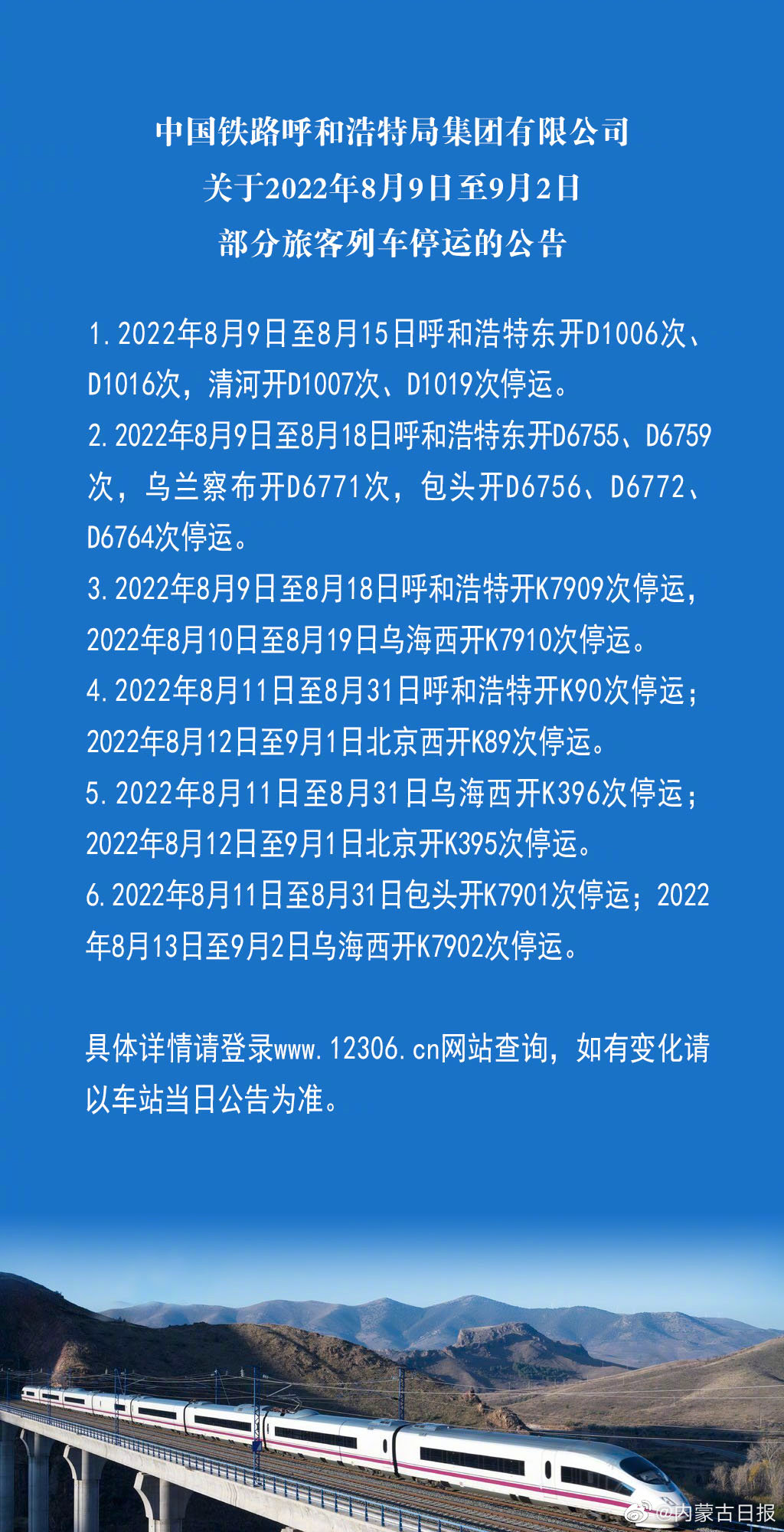 列車最新情況，技術革新與未來展望，列車技術革新概覽，最新動態與未來展望