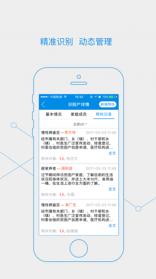 2024新奧精準資料免費大全,實地計劃設計驗證_app28.67