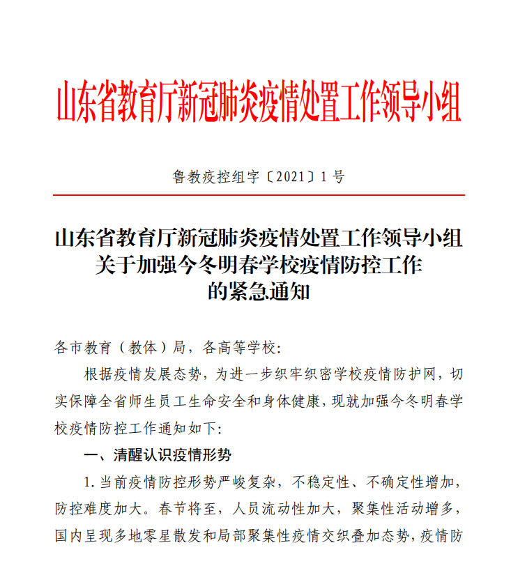 教育部緊急通知，今年寒假提前，應對挑戰重塑教育節奏，教育部緊急通知，寒假提前，重塑教育節奏應對挑戰