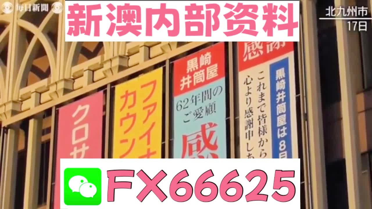 關(guān)于新澳天天開彩資料大全的探討——揭示背后的違法犯罪問題，新澳天天開彩資料背后的違法犯罪問題揭秘