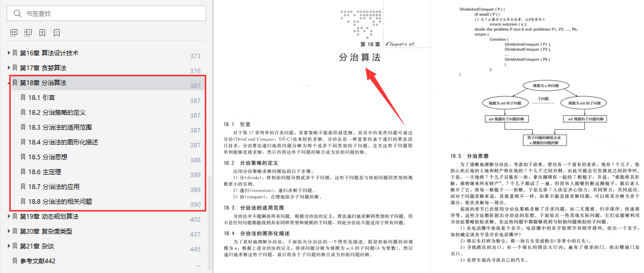 金多寶傳真內部絕密資料,數據解析說明_V版15.547