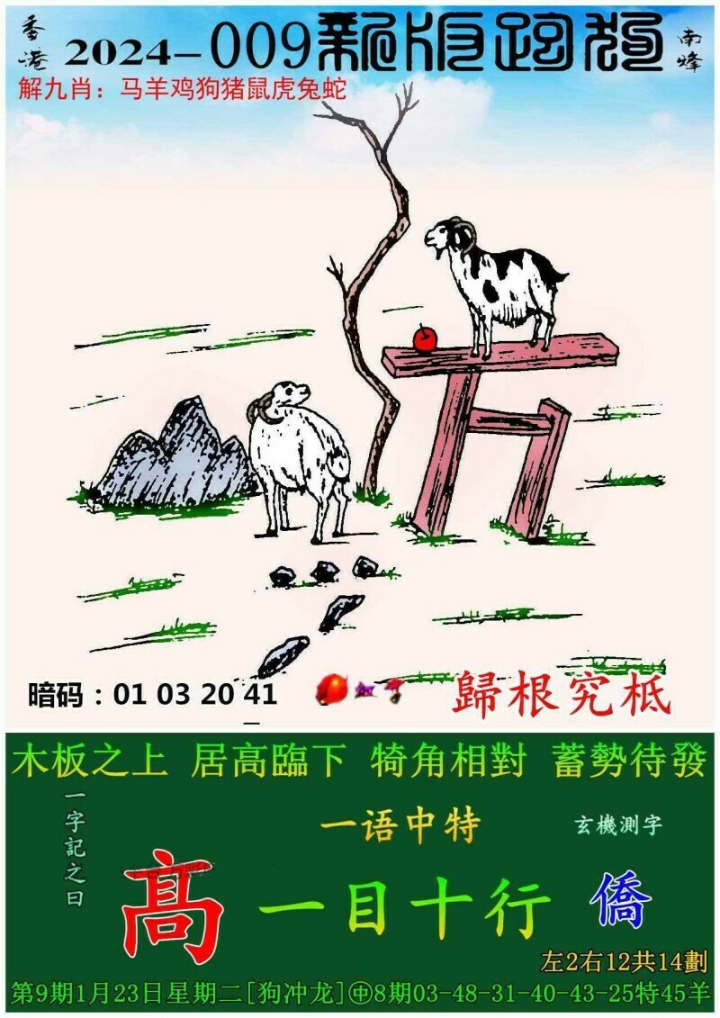 探索精準(zhǔn)跑狗圖，77777與88888的神秘結(jié)合，揭秘精準(zhǔn)跑狗圖，神秘結(jié)合77777與88888的奧秘探索